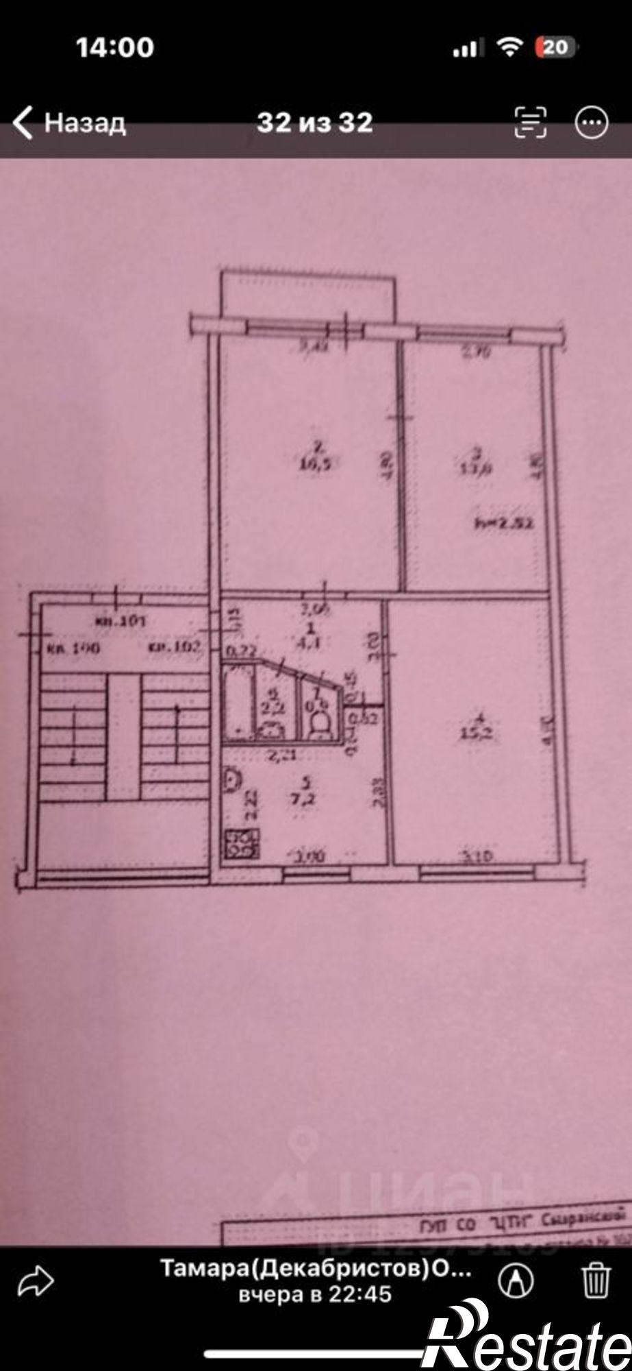 Купить квартиру за 3 700 000 рублей на улица Декабристов, 380А