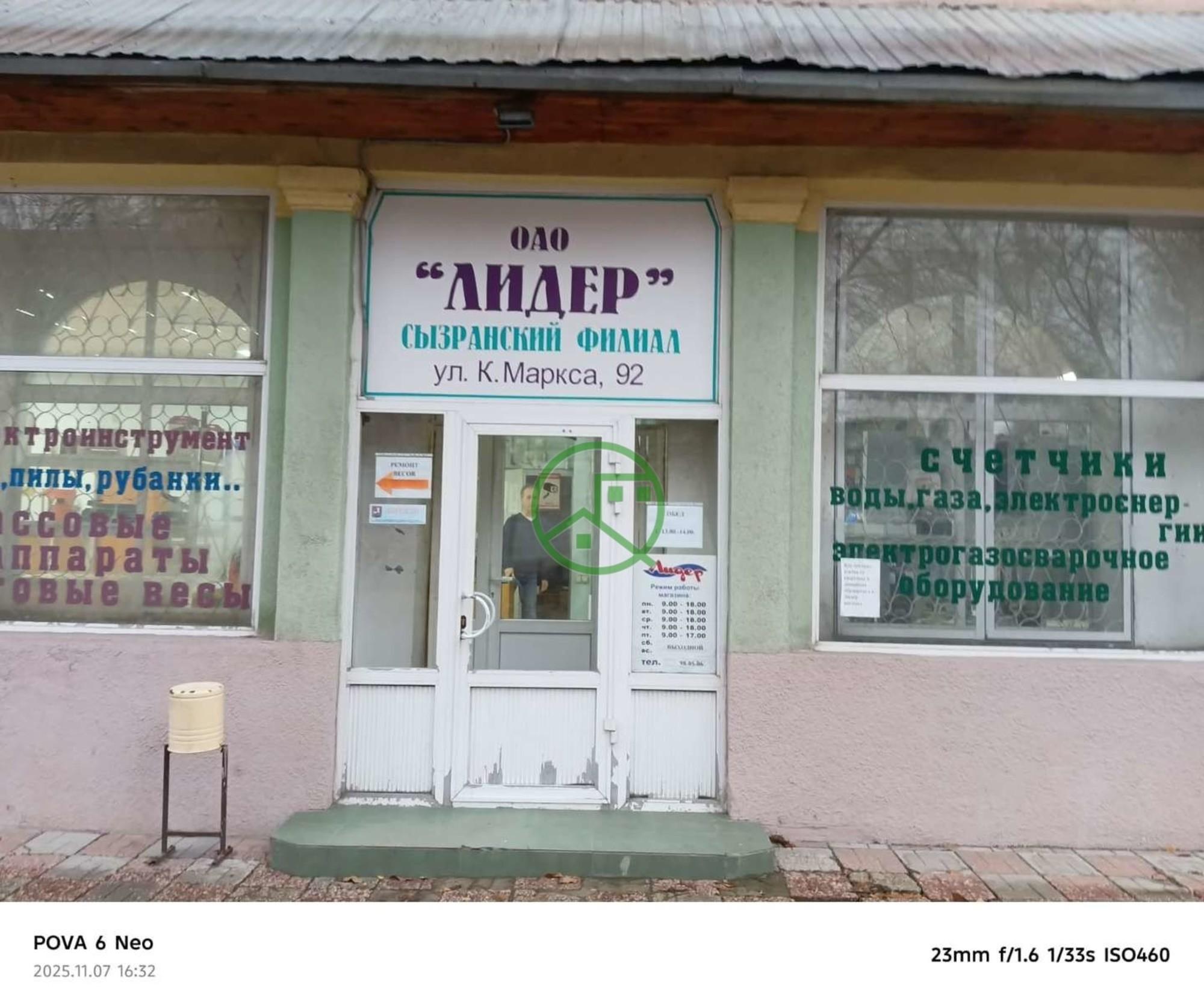 Купить помещение свободного назначения за 7 700 000 рублей на Карла Маркса улица, 92