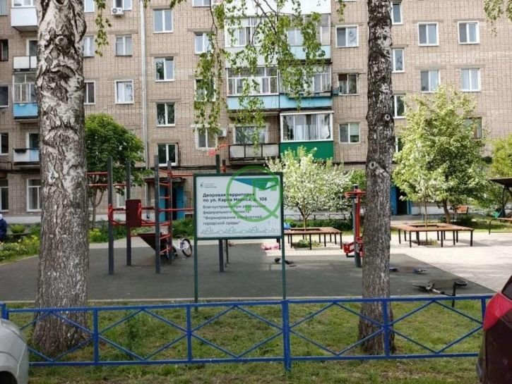 1-комн квартира Карла Маркса улица, 108