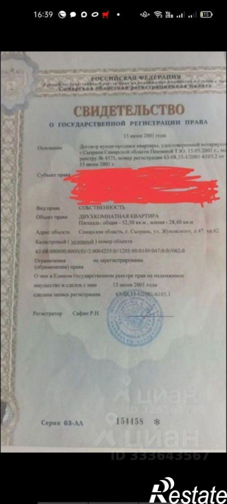 2-комн квартира улица Жуковского, 47,  д. 47